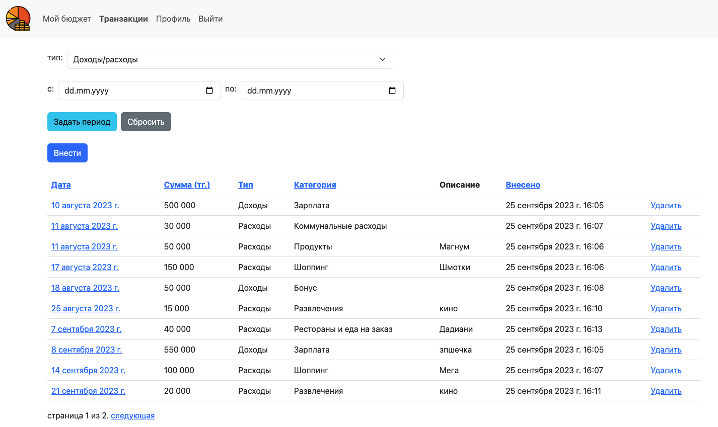 screenshot of budget tracker app